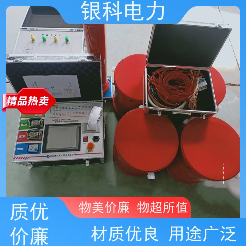 银科电力 串联谐振试验装置 输出稳定 显示直观 低噪声