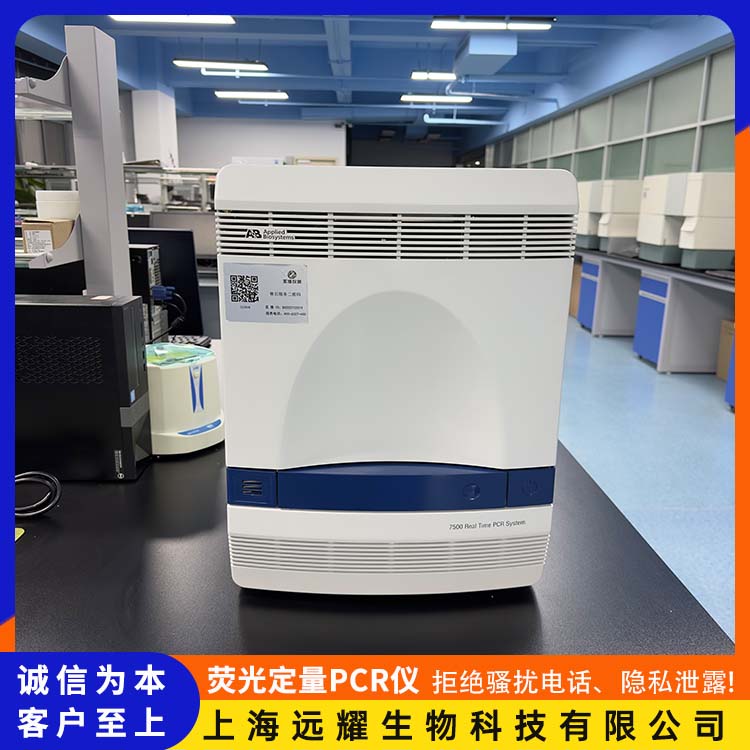 ABI 7500 二手PCR仪器 特异性强 用途广泛 全封闭反应