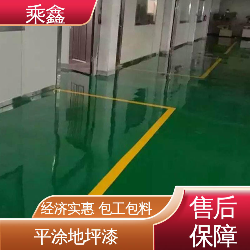 乘鑫 厂房车库操作间 地坪漆工程 一站式服务 性价比高 可调色 发货快