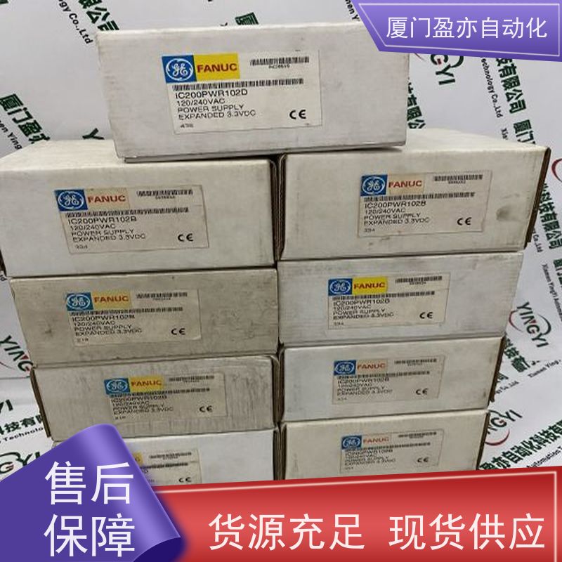 做自动化十多年 冗余模块 IC200PWR012 售后无忧 供应