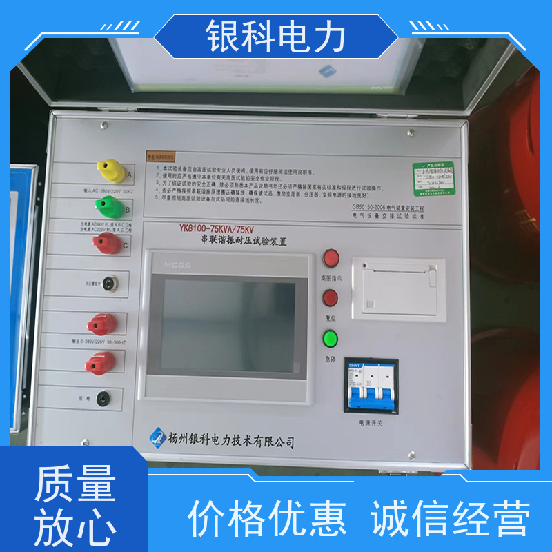 银科电力 串联谐振耐压试验装置 输出稳定 显示直观 电气绝缘性能好