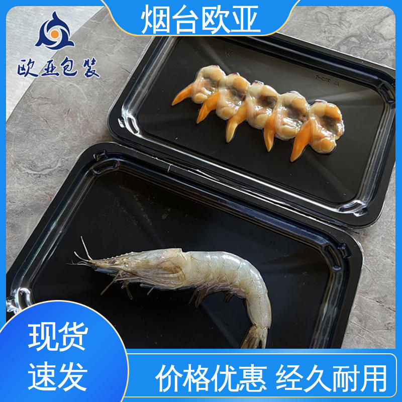 欧亚包装 抗老化贴体包装膜 长久锁鲜 厚度可定制 规格多样