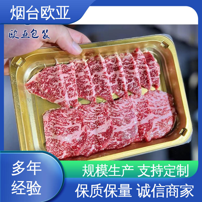欧亚包装 源头工厂 高温热封 耐冻耐热 VSP包装膜