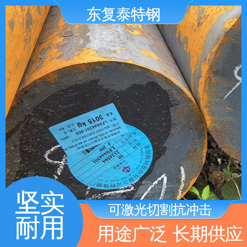 东复泰特钢 38CrMoAl圆钢 用途广泛 长期供应 任意切割 美观实用