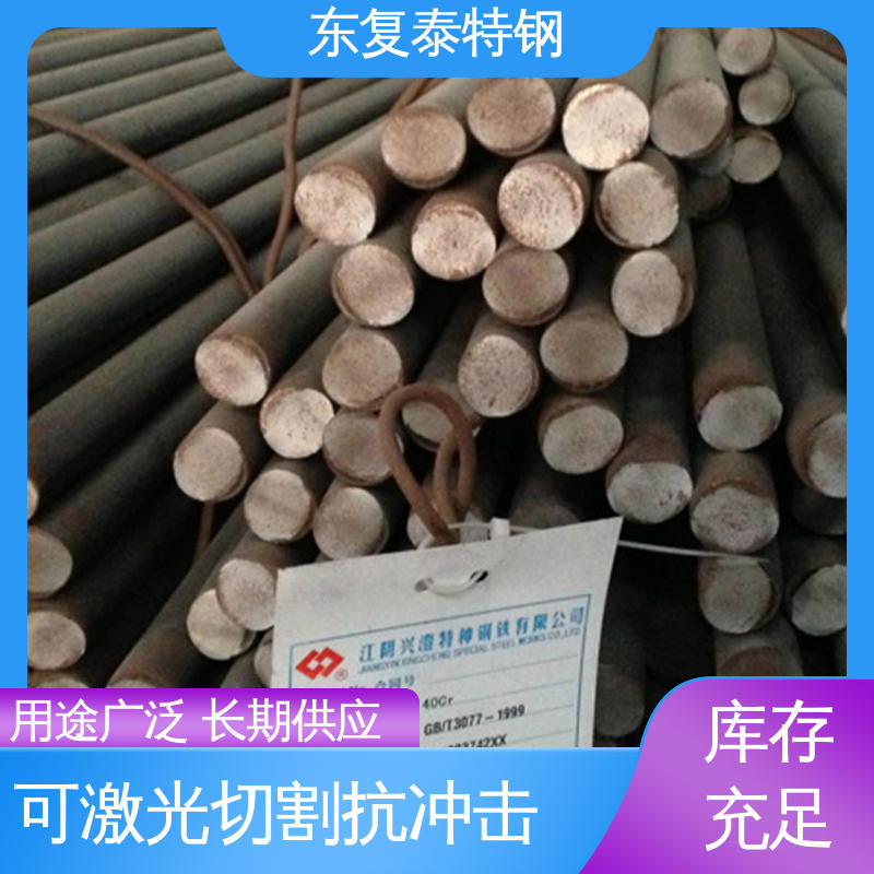 东复泰特钢 40Cr圆钢 防腐耐磨 节能环保 定尺切割 焊接性能好