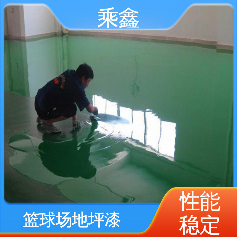 乘鑫 体育馆 运动场地坪漆 常用颜色 支持调配 施工方便 省时省力