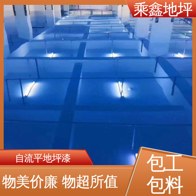 工业厂房 耐热 不发黏 厂家供应 可定制 防尘地坪漆 乘鑫