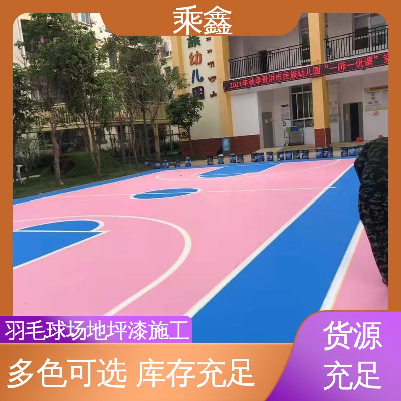 乘鑫 体育馆 篮球场地坪漆 质地坚实 耐药品性佳 整体效果好 上门服务