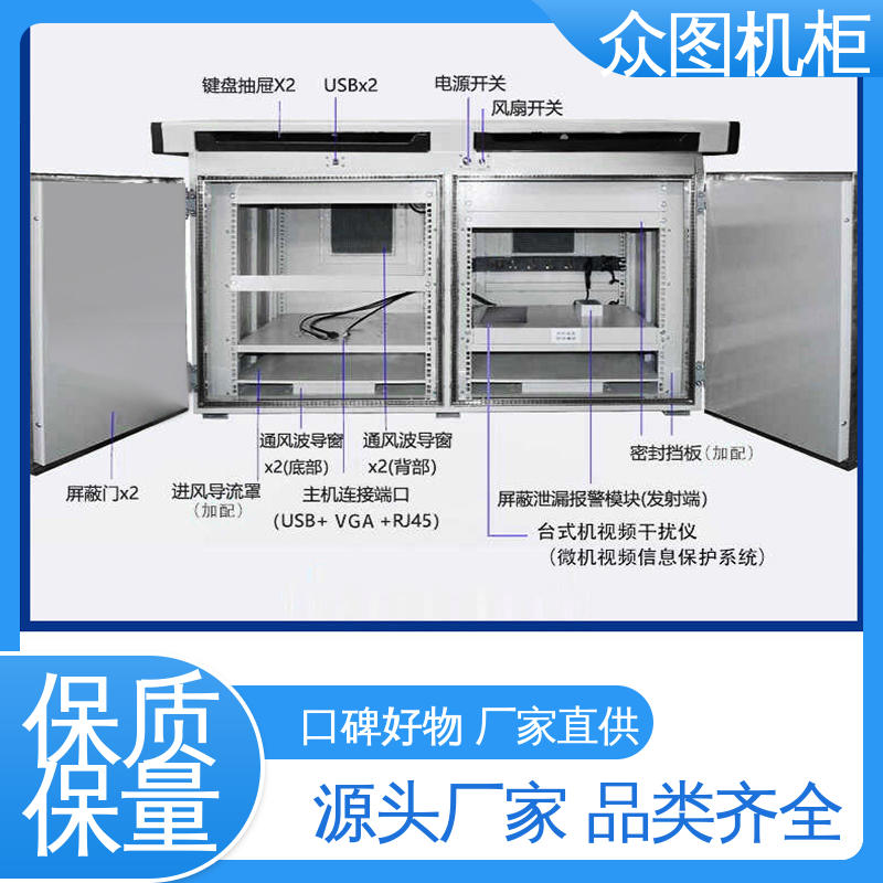 众图机柜 全国发货包邮 工厂 电磁屏蔽电脑桌 多功能桌面