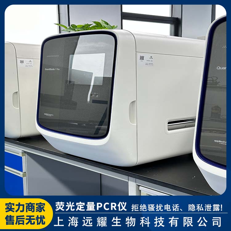 thermo QuantStudio 7 Flex二手定量PCR仪器 热传导性好