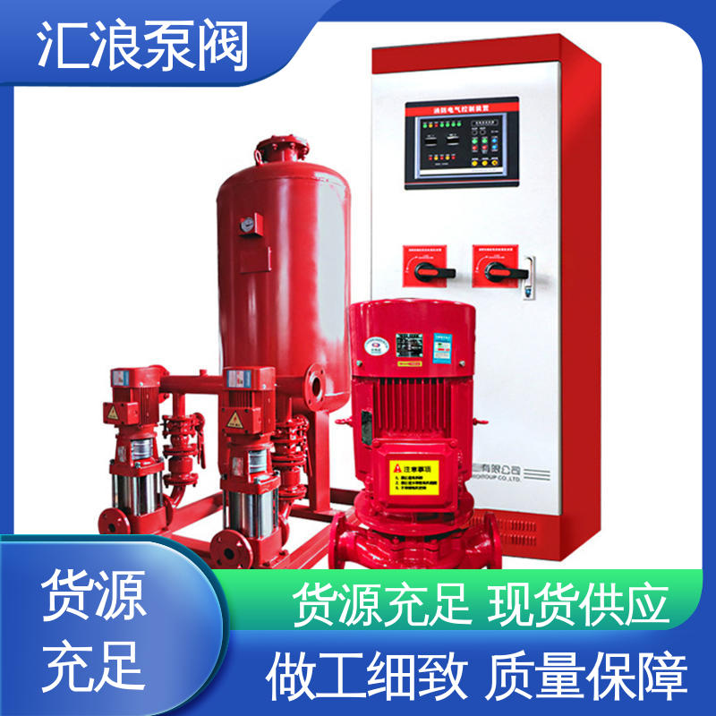不锈钢 优良原料 立式消防泵 简单快捷 汇浪泵阀