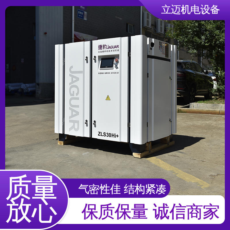  ZLS-Hi+系列 捷豹空压机 调节负载 降低功耗 冷却效果好