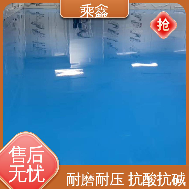 乘鑫 机械制药厂 环氧地坪工程 可调色 发货快 厂家供应 有保障
