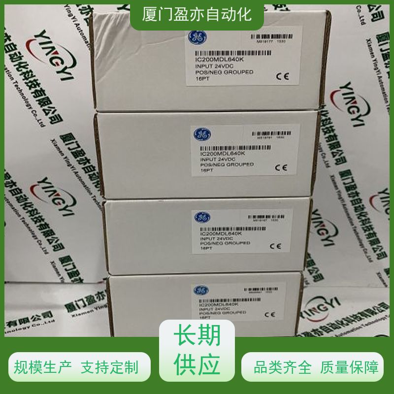 采购自动化配件 诚信经营 厂家供应 输入模块 IC693MDL230