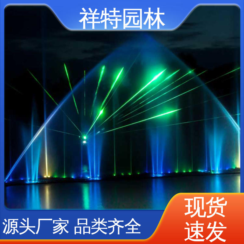祥特园林 水景工程施工 球形喷嘴 景区喷泉设计 款式多样
