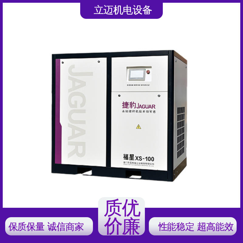  XS系列 捷豹空压机 外形美观 结构紧凑 全智能驱动