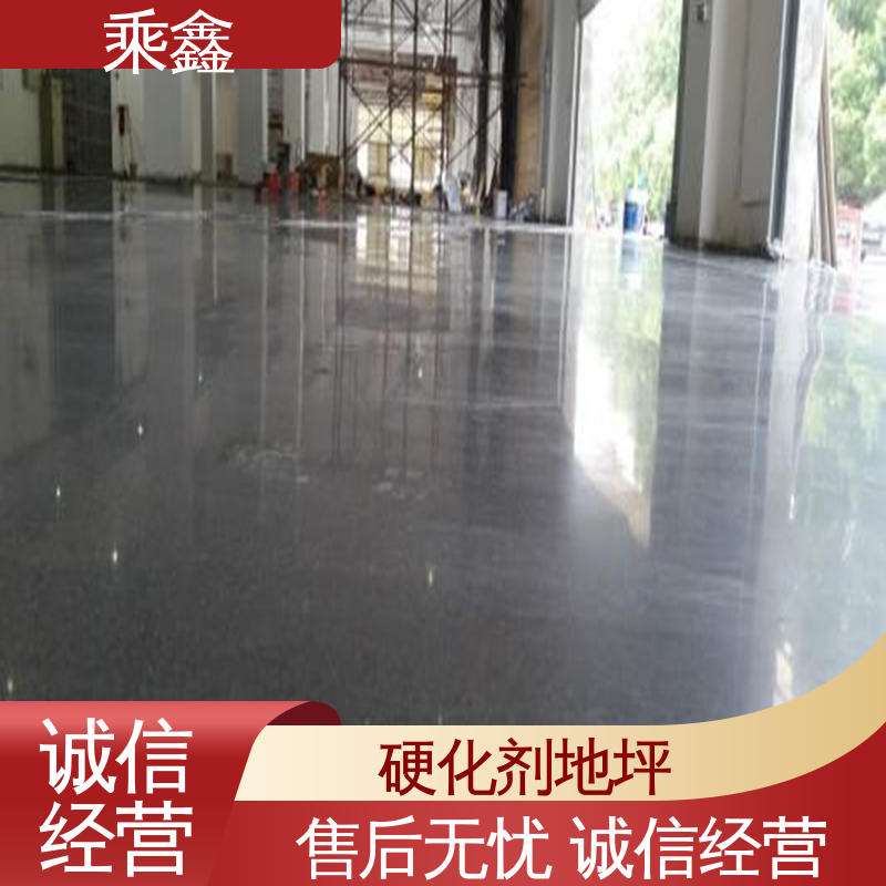 支持定制 全国配送 硬化剂地坪 防滑型 油性溶剂 乘鑫