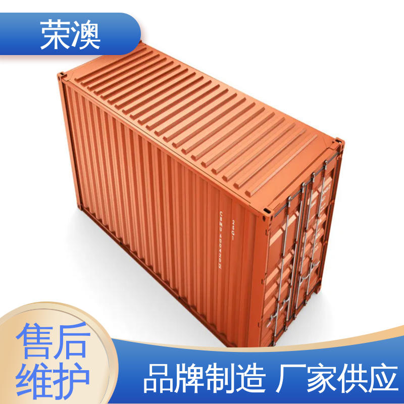 荣澳生产 冻柜集装箱 货源充足 适用范围广 20尺