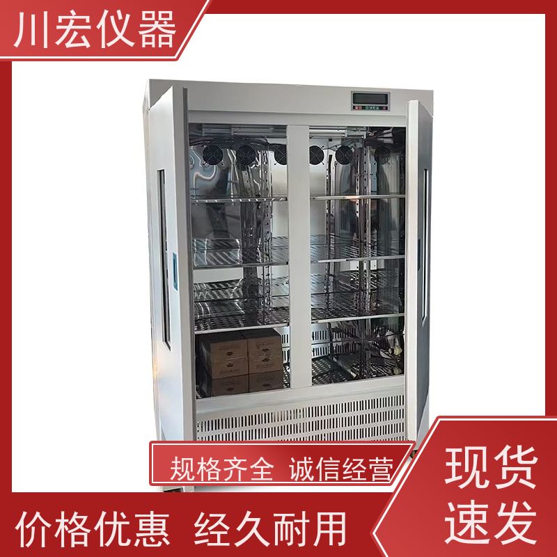 川宏仪器 CO2人工气候箱 振荡光照培养箱 动物低温