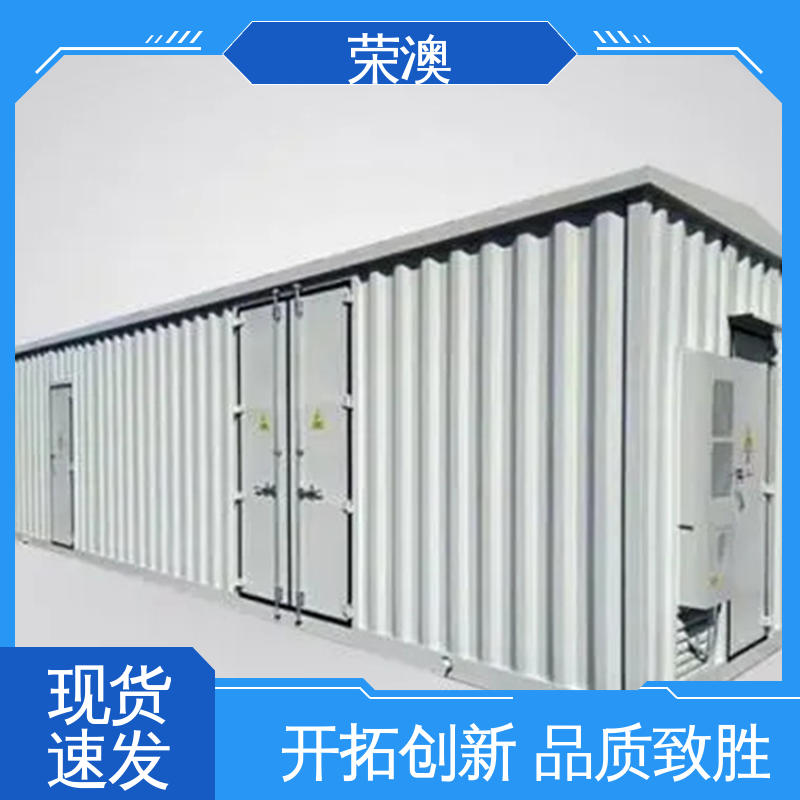 实体大厂 规格齐全 分布式光伏预制舱 荣澳生产