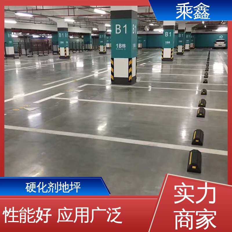 密封固化剂地坪 亮光型 环氧树脂 支持定制 全国配送 乘鑫