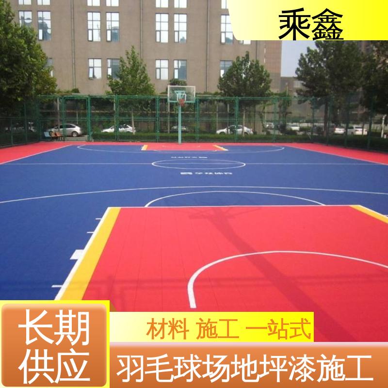 乘鑫 球场地坪漆 经久耐用性价比高 施工方便 省时省力
