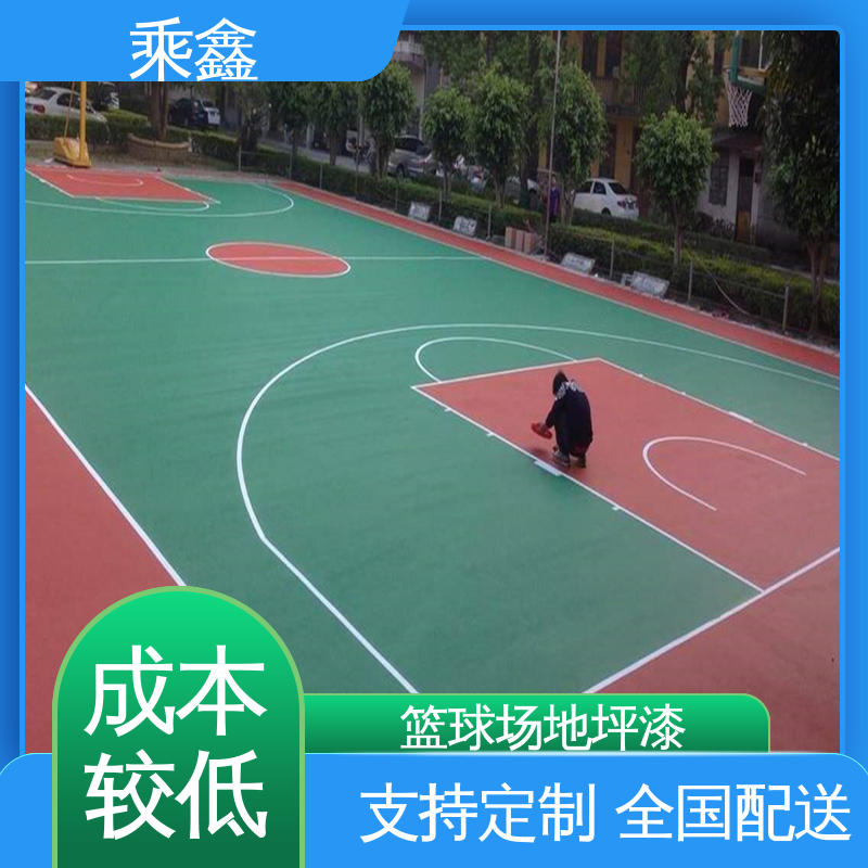 乘鑫 球场地坪漆 哑光型 防滑型 性能好 在线接单