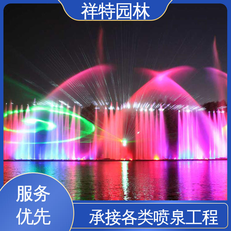 工艺精良 款式多样 广场公园水景 小型音乐喷泉公司 祥特园林