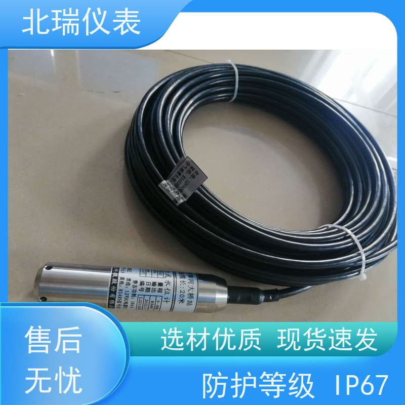 北瑞仪表 高分辨率测量 国标级别 经久耐用 低功耗压力式水位计
