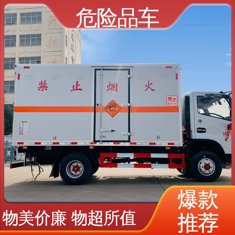 东风多利卡 配置丰富 民爆车 爆破器材运输车 可协助挂靠