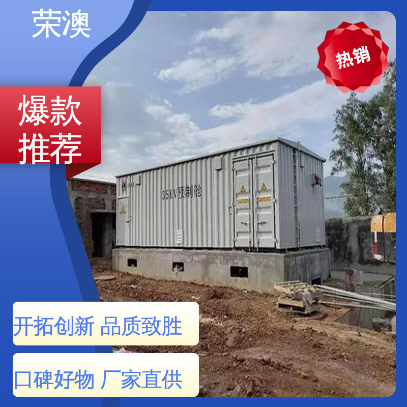  适用范围广 使用方便 储能电池预制舱 荣澳生产