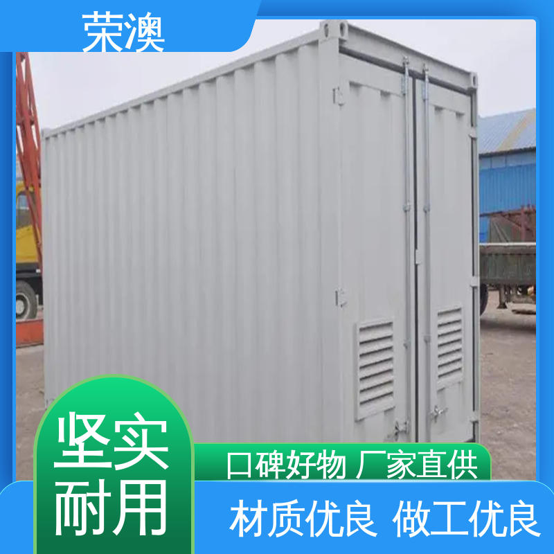 荣澳生产 厂家定制 严格选材 45英尺 冻柜集装箱