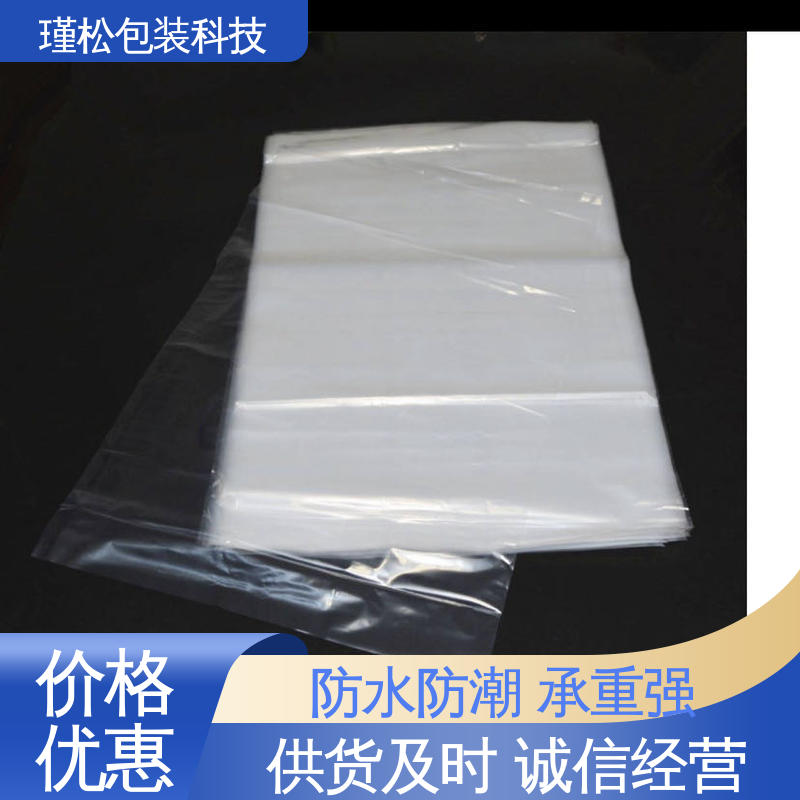 瑾松包装 PE/EVA 混合料塑料袋 防水防潮 承重强 发货速度快
