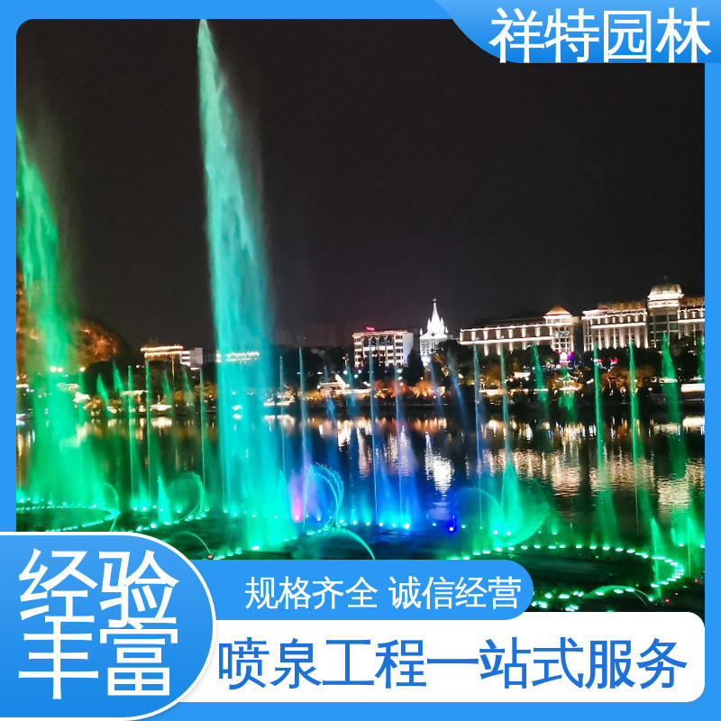 文旅互动音乐喷泉 运行平稳 喷射高度可控 减少尘降气温 祥特