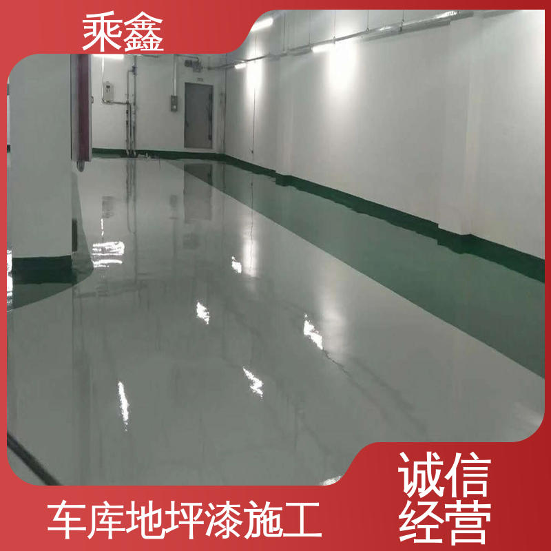 乘鑫 亮光型 微珠防滑地坪漆 仿佛防尘 保养方便 抗压性能良好