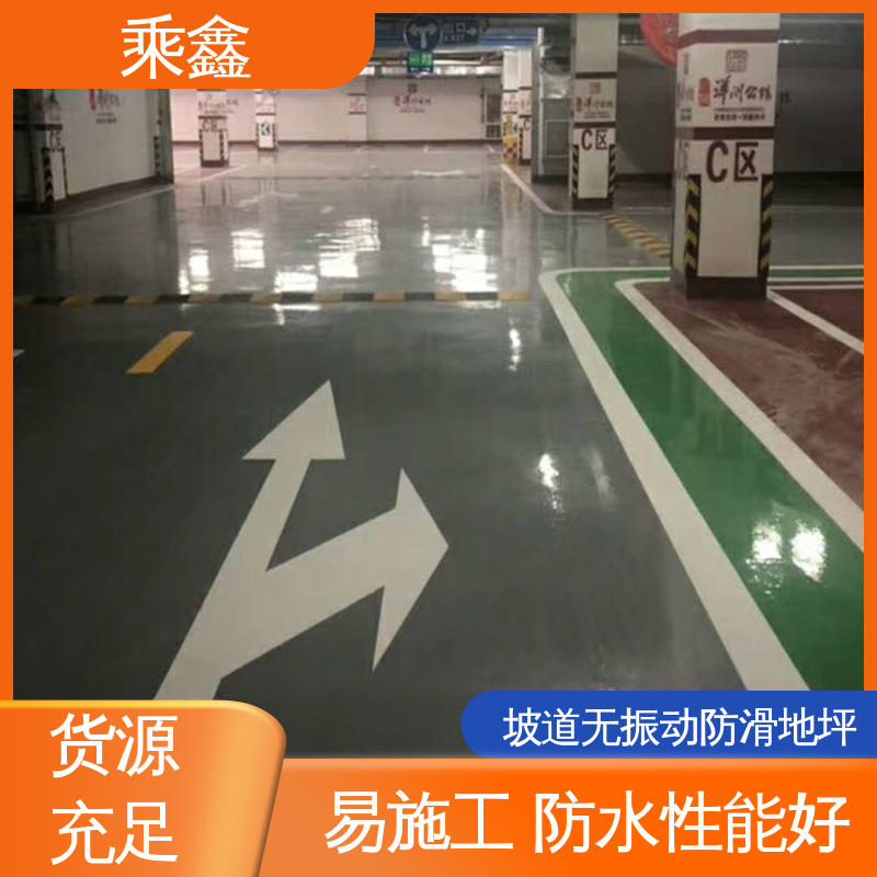 乘鑫 车库地坪漆施工 抗刮耐磨 防水性好 售后无忧 诚信经营