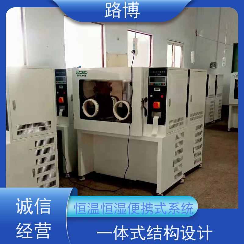 路博 LB-350N恒温恒湿称重系统 快速数据 诚信经营