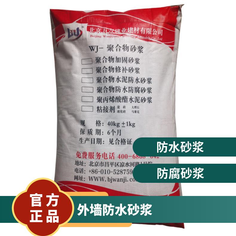 聚合物防水砂浆 烟囱烟道内衬防腐修补加固砂浆
