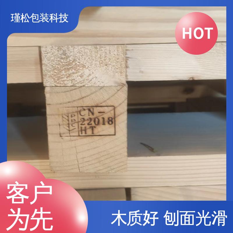 瑾松包装 辅射松 出口熏蒸木栈板 木质好 不易开裂变形 供货及时