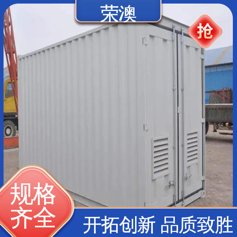 荣澳出售 20尺 冷冻式集装箱 库存充足 接受定制