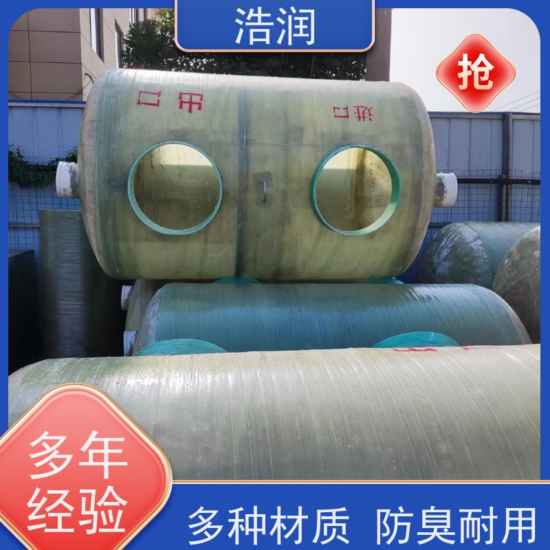 浩润 长期供应 污水粪便沉淀处理化粪池 容量大 耐腐蚀 性能稳定