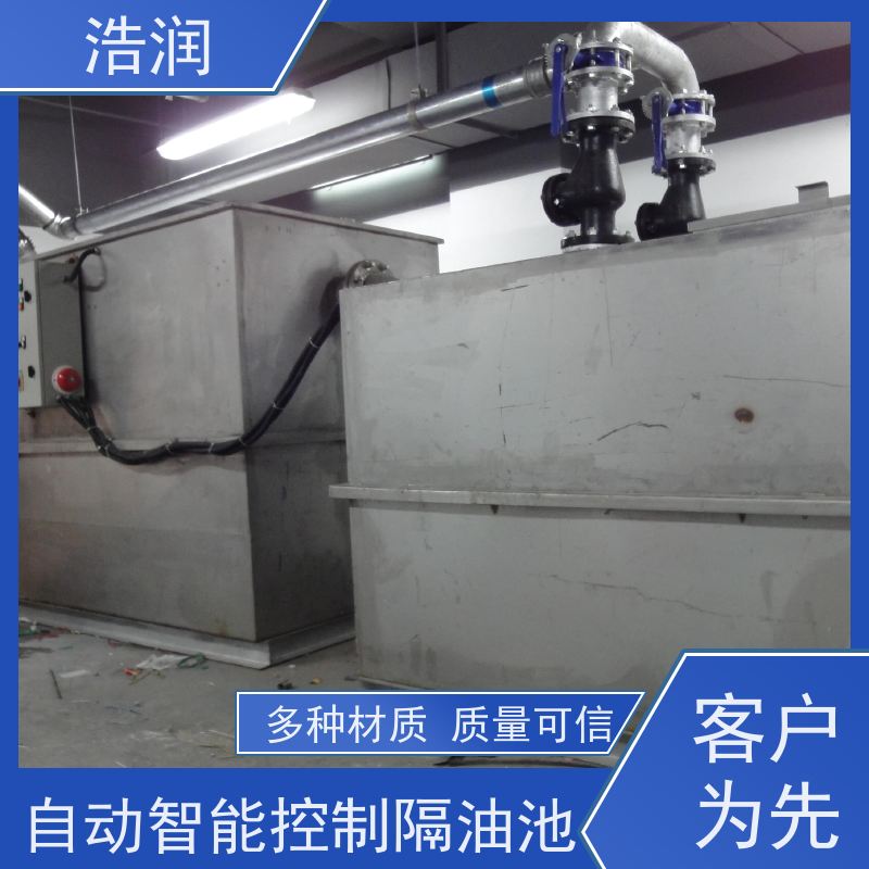 浩润 全国供应 工业隔油池 玻璃钢 经久耐用 性能稳定