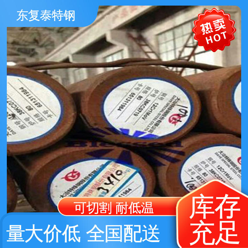 东复泰特钢 38CrSi圆钢 防腐耐磨 节能环保 零切 锻造 耐冲击