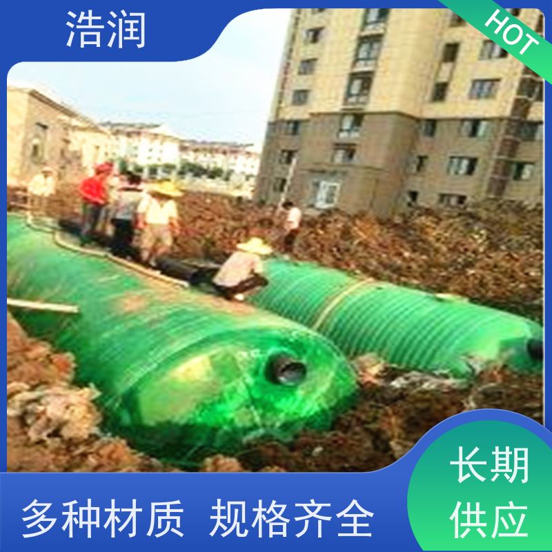 浩润 长期供应 三格式玻璃钢化粪池 抗压抗腐蚀 安装方便
