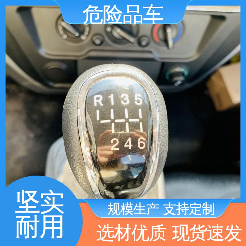 D6 配置丰富 可协助挂靠 危废爆破器材运输车 民爆车