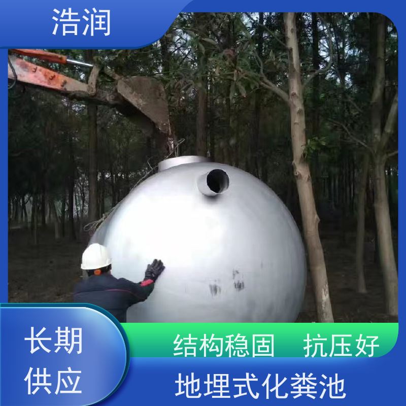 浩润 长期供应 生活污水处理玻璃钢化粪池 抗压抗腐蚀 便于维护