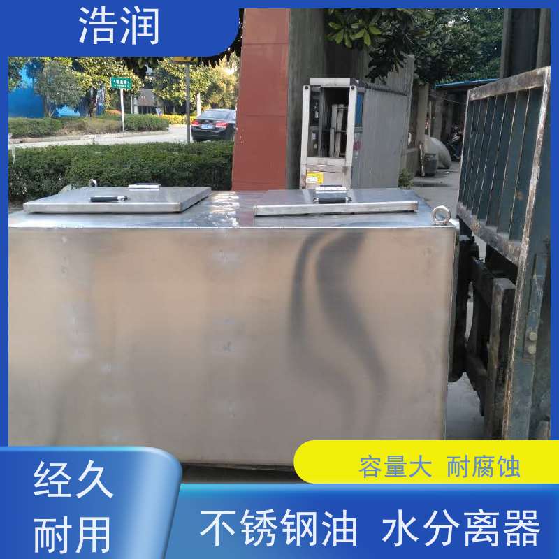 浩润 全国供应 餐饮自动隔渣隔油提升设备 HR-10 性价比高