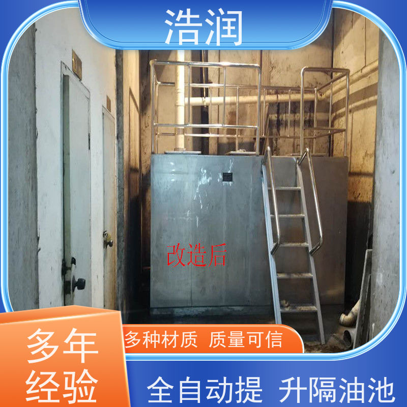 浩润 长期供应 不锈钢隔油池 容量大 耐腐蚀 便于维护