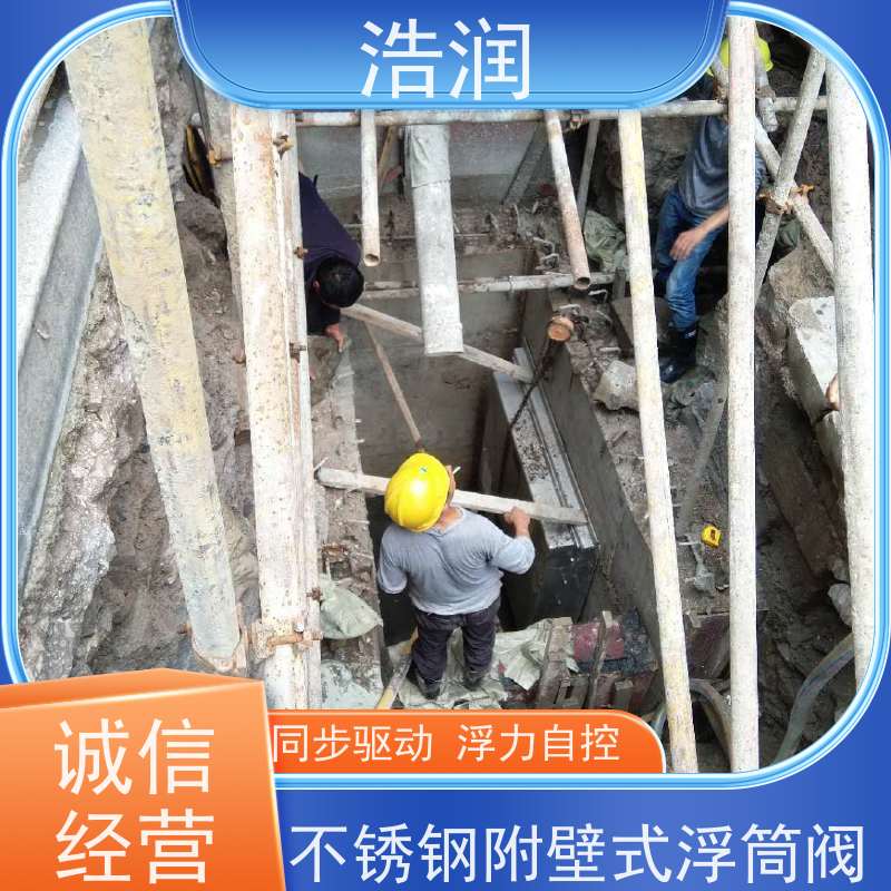 浩润 浮力自控浮筒阀 雨污分流 智能截流 性价比高
