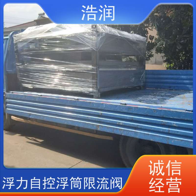 浩润 长期供应 雨污分流浮筒限流阀 同步驱动 性价比高